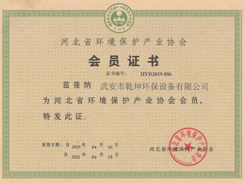 河北环境保护产业协会会员
